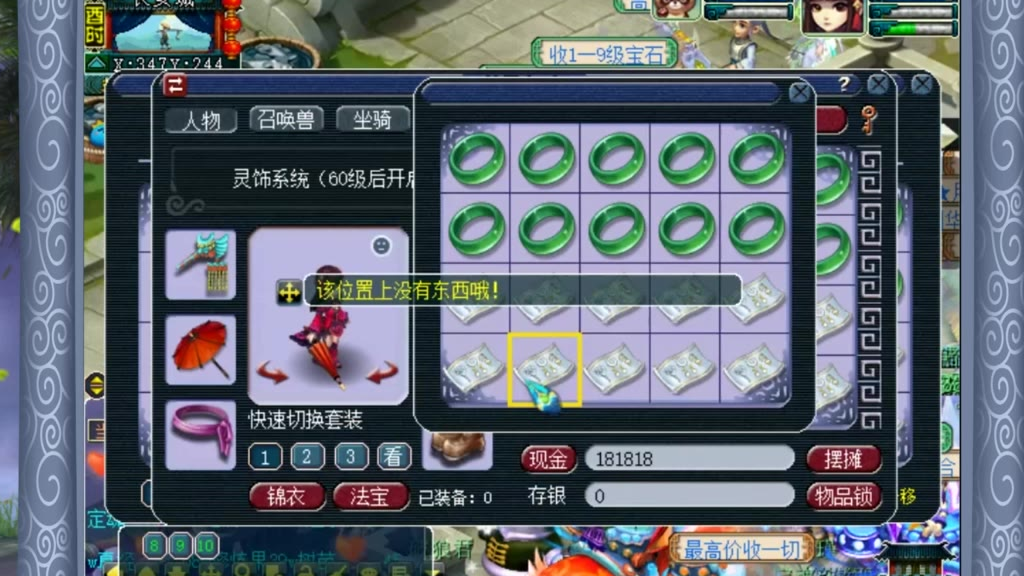 梦幻西游:老王教你鉴定灵饰的正确方式,需要先给灵饰上一课!